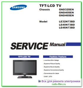 Samsung LE32N73BD схема и сервис-мануал на английском