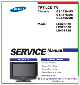 Samsung LE32S62B схема и сервис-мануал на английском
