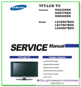Samsung LE32S67BDX схема и сервис-мануал на английском