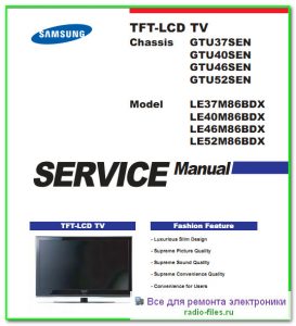 Samsung LE37M86BDX схема и сервис-мануал на английском