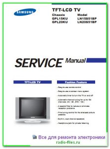 Samsung LN15S51BP схема и мануал на английском