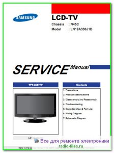 Samsung LN19A330J1D схема и мануал на английском