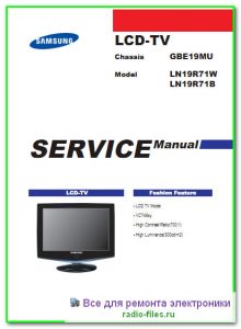 Samsung LN19R71W схема и мануал на английском