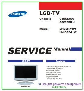 Samsung LN23R71W схема и мануал на английском