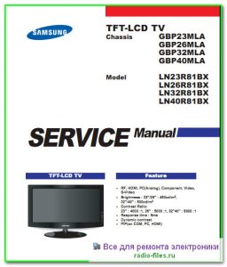 Samsung LN23R81BX схема и мануал на английском