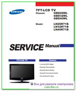 Samsung LN26R71B схема и мануал на английском