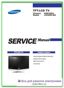 Samsung LN32R51BX схема и сервис-мануал на английском