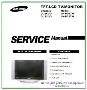 Samsung LN-P267W схема и сервис-мануал на английском