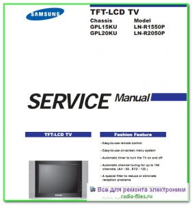 Samsung LN-R1550P схема и сервис-мануал на английском