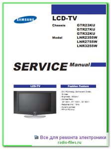 Samsung LN-R2355W схема и сервис-мануал на английском