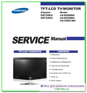 Samsung LN-R268WH схема и сервис-мануал на английском