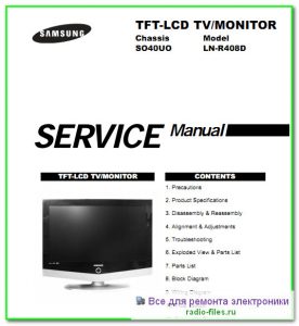 Samsung LN-R408D схема и сервис-мануал на английском