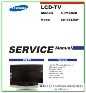 Samsung LN-S2338W схема и сервис-мануал на английском