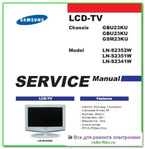 Samsung LN-S2352W схема и сервис-мануал на английском