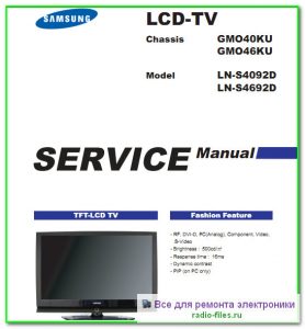 Samsung LN-S4092D схема и сервис-мануал на английском
