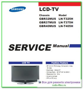 Samsung LN-T325H схема и сервис-мануал на английском