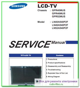 Samsung LN40A540P2F сервис-мануал на английском
