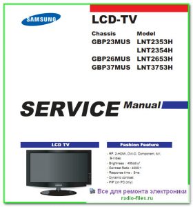 Samsung LNT2353H схема и сервис-мануал на английском
