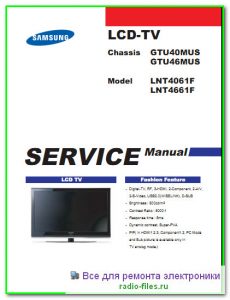 Samsung LNT4061F схема и сервис-мануал на английском