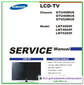 Samsung LNT4065F схема и сервис-мануал на английском
