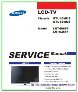 Samsung LNT4665F схема и сервис-мануал на английском