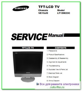 Samsung LT15M23C схема и сервис-мануал на английском