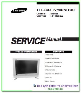 Samsung LT17N23W схема и сервис-мануал на английском