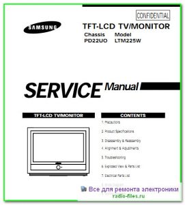 Samsung LTM225W схема и сервис-мануал на английском