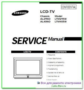 Samsung LTM295W схема и сервис-мануал на английском