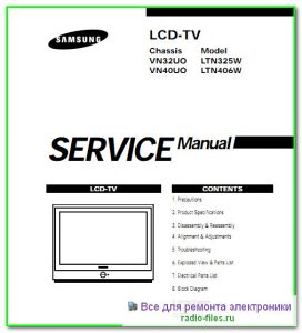 Samsung LTN325W схема и сервис-мануал на английском