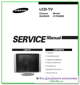 Samsung LTP468W схема и сервис-мануал на английском