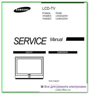 Samsung LW32A23W схема и сервис-мануал на английском