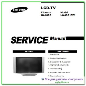 Samsung LW46G15W схема и сервис-мануал на английском