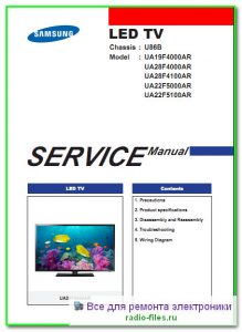 Samsung UA19F4000AR сервис-мануал на английском