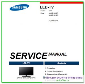 Samsung UA26EH4000R сервис-мануал на английском