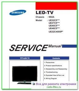 Samsung UE32C5000 схема и сервис-мануал на английском