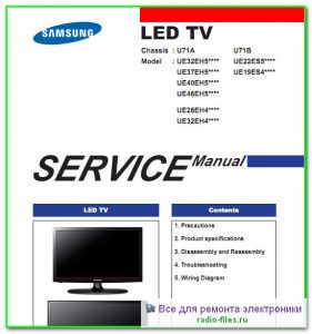 Samsung UE32EH5000 сервис-мануал на английском