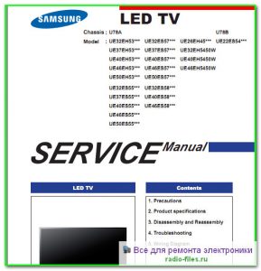 Samsung UE32EH5300 сервис-мануал на английском
