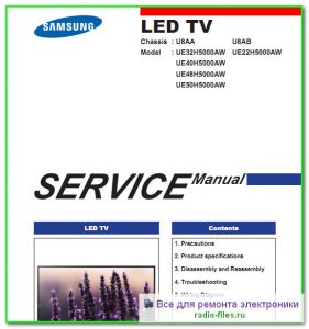Samsung UE32H5000AW сервис-мануал на английском