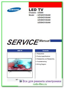 Samsung UE32K5100AW сервис-мануал на английском