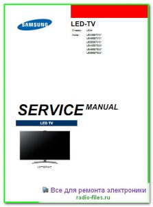Samsung UE40ES700 сервис-мануал на английском
