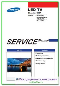 Samsung UE40F8000 сервис-мануал на английском