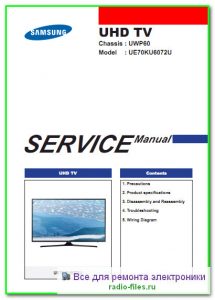 Samsung UE70KU6072U сервис-мануал на английском