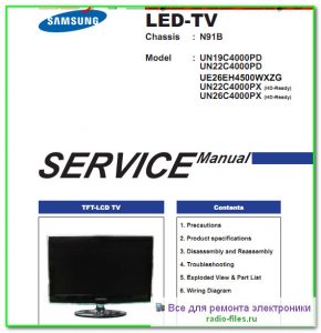 Samsung UN19C4000PD сервис-мануал на английском