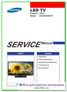 Samsung UN24H4000AF сервис-мануал на английском