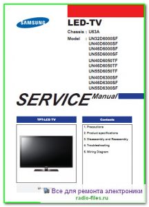 Samsung UN32D6000SF сервис-мануал на английском