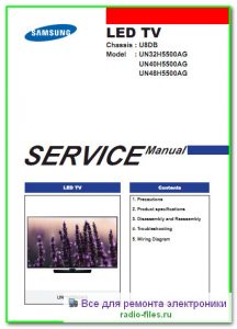 Samsung UN32H5500AG сервис-мануал на английском
