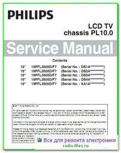 Philips 19PFL3505D\F7 схема и сервис-мануал на английском