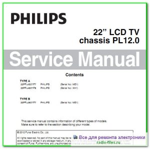 Philips 22PFL4507\F7 схема и сервис-мануал на английском
