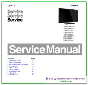Philips 22PFL5557\V7 схема и сервис-мануал на английском